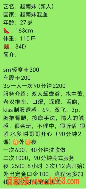 广州楼凤-天河玖儿，双飞大胸，6P超值体验！