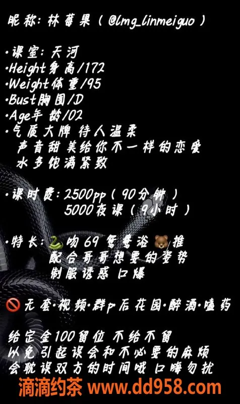 广州楼凤-天河林苺果，超值2500pp体验