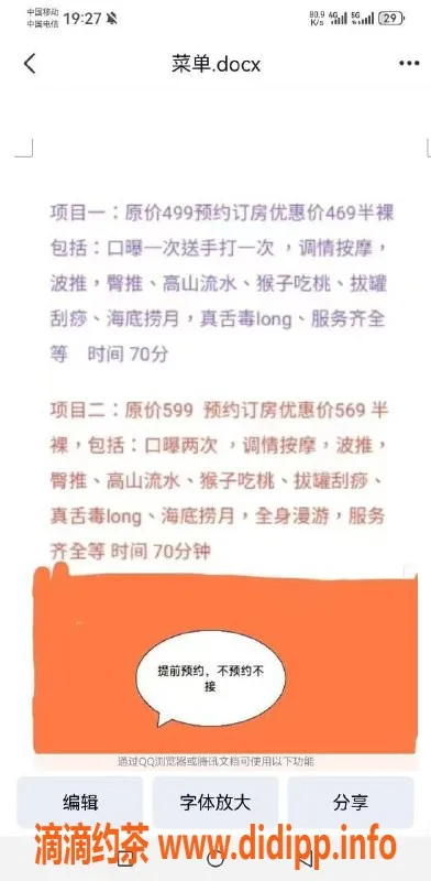 广州楼凤-白云玲儿，95油型服务，水费499起