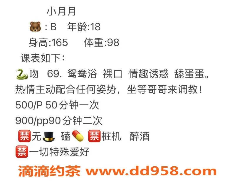 成都楼凤-成华区小月月，18岁，身高165，90斤，态度好