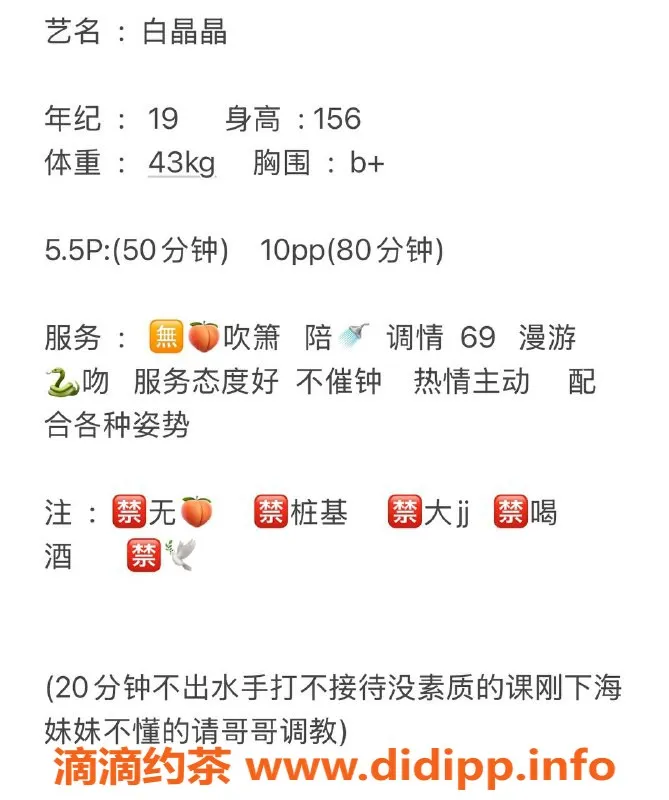 成都楼凤-成华区18岁小妹，身高155，体重40斤，服务超赞