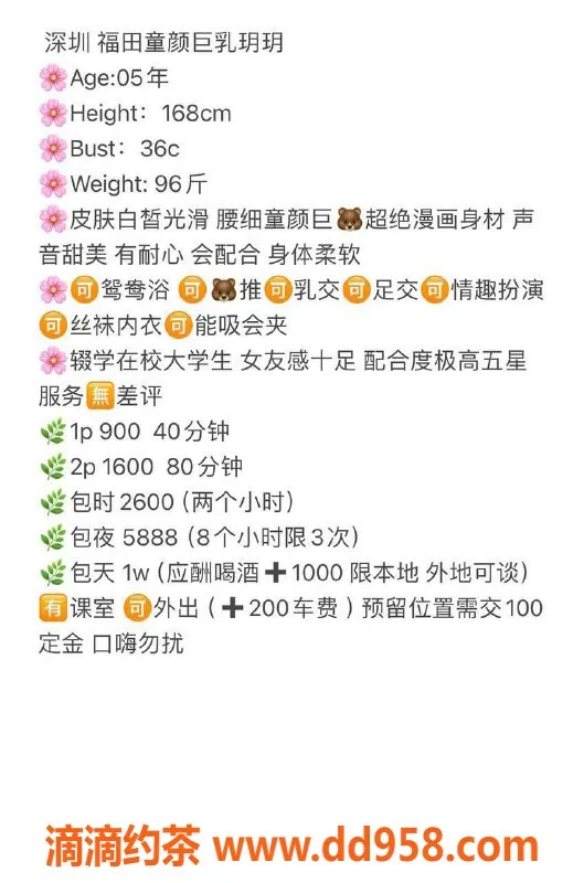 深圳上门服务-福田玥玥，900元上门服务，激情无限