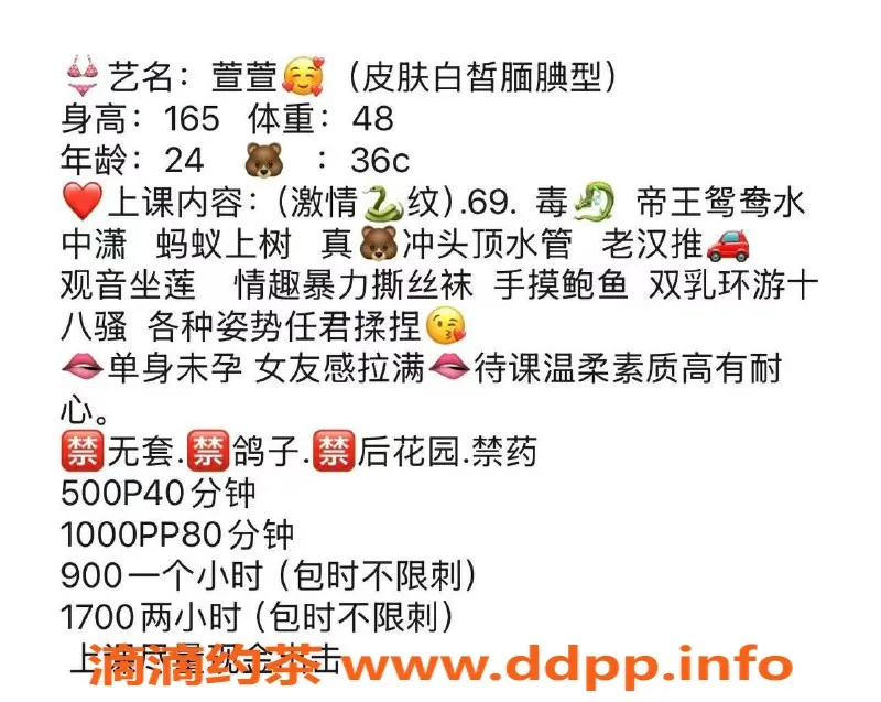 广州楼凤-天河御姐萱萱，5P超值服务体验