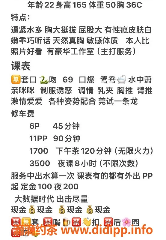 广州楼凤-越秀琳琳，御姐大胸，课费6P体验推荐