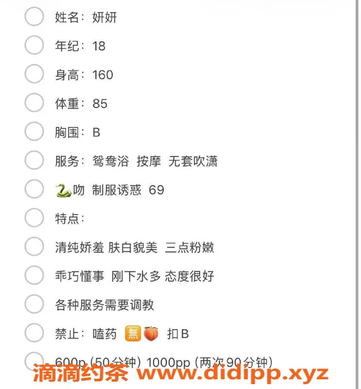 成都楼凤-成华区16岁小美女，162cm，80斤，主动服务好