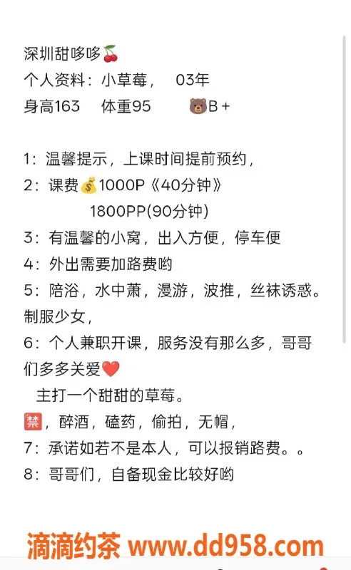 深圳上门服务资源信息,福田甜哆哆，1000P上门制服服务