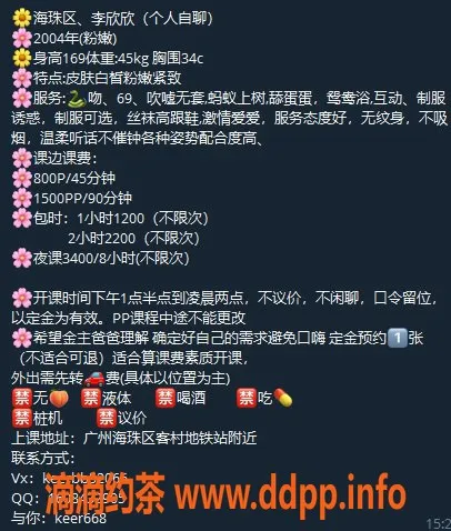 广州楼凤-海珠嫩妹李欣欣，8P服务等你来体验！