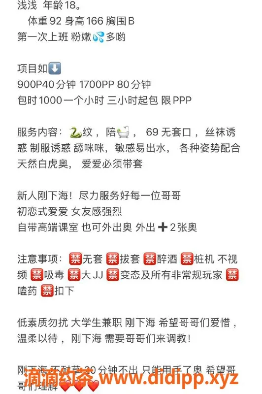 广州楼凤-白云嫩妹浅浅，9P服务等你体验