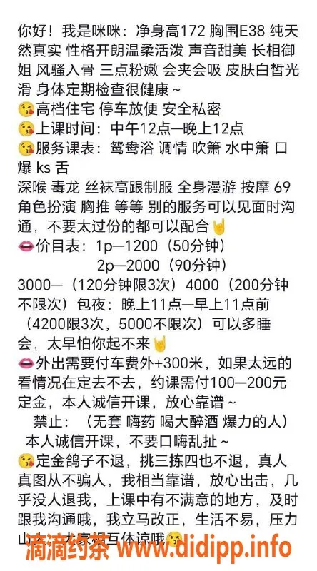 深圳楼凤资源信息,福田佳佳，600P包时，长腿诱惑来袭