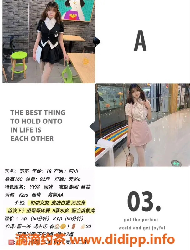 成都楼凤资源信息,成都苏苏，嫩妹车代聊，综合评分7分