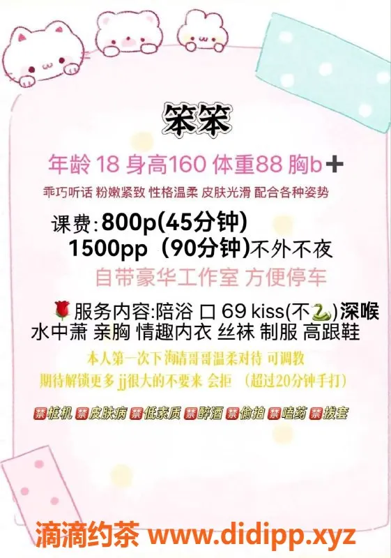 广州楼凤-天河嫩妹笨笨，8P鸳鸯浴体验等你来