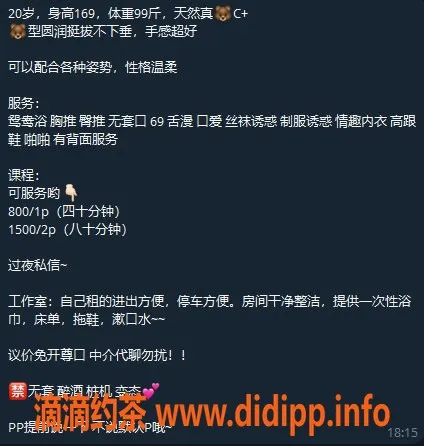 广州楼凤-天河御姐周薇薇，8P鸳鸯浴服务