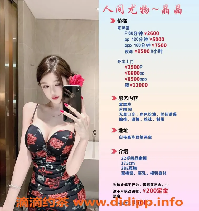 深圳上门服务资源信息,福田晶晶贝儿，2600P上门服务，热情互动