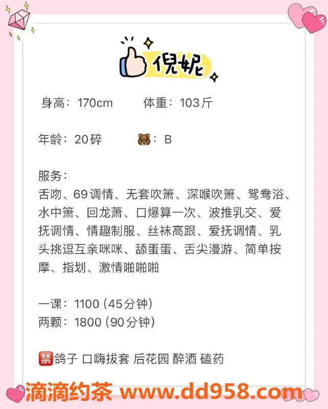 深圳楼凤-福田倪妮，1100P深喉69服务，性感制服陪伴