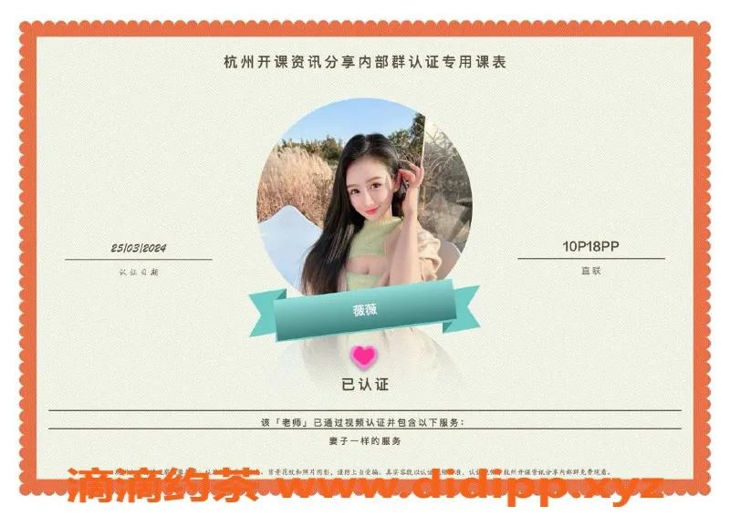 杭州楼凤资源信息,上城小可儿，适中身材，尽享优质服务