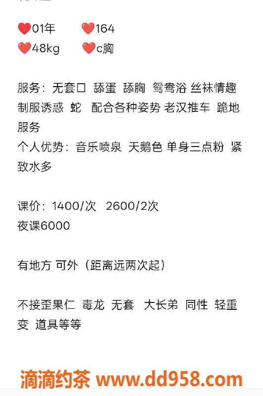 深圳上门服务-福田佩佩，1400P上门服务，舌吻制服