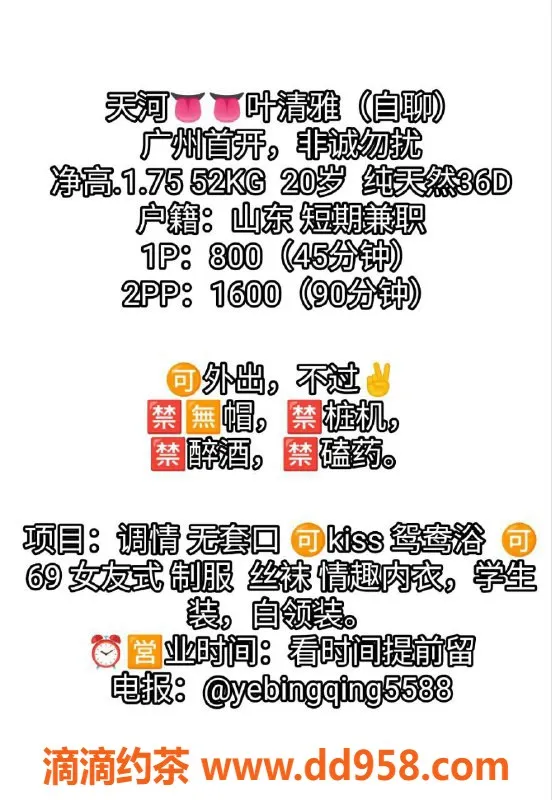 广州楼凤-天河御姐叶清雅 8P鸳鸯浴体验