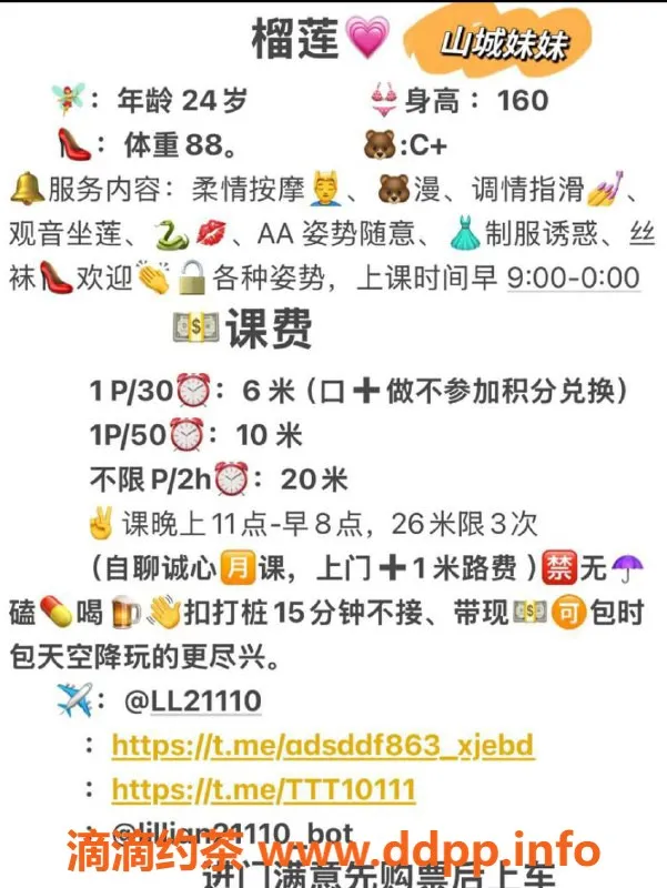 沈阳楼凤资源信息,哈尔滨榴莲，600元美妙体验等你来