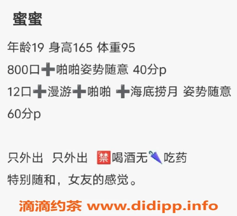 沈阳楼凤-哈尔滨蜜蜜，800元优惠代金卷可用