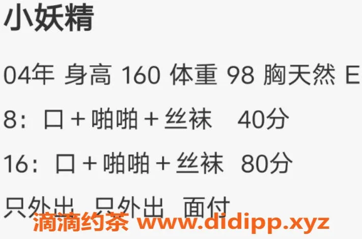 沈阳楼凤-哈尔滨小妖精，800元超值服务体验