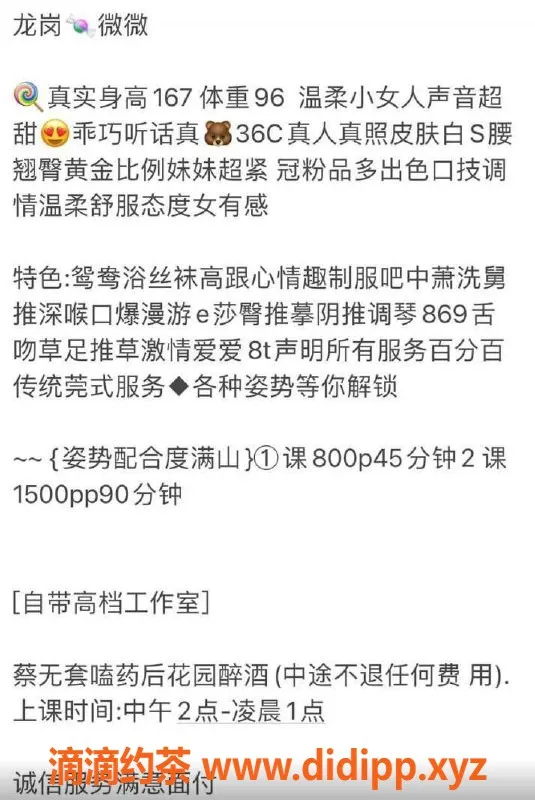 深圳楼凤-龙岗微微，800元起，情趣服务多样
