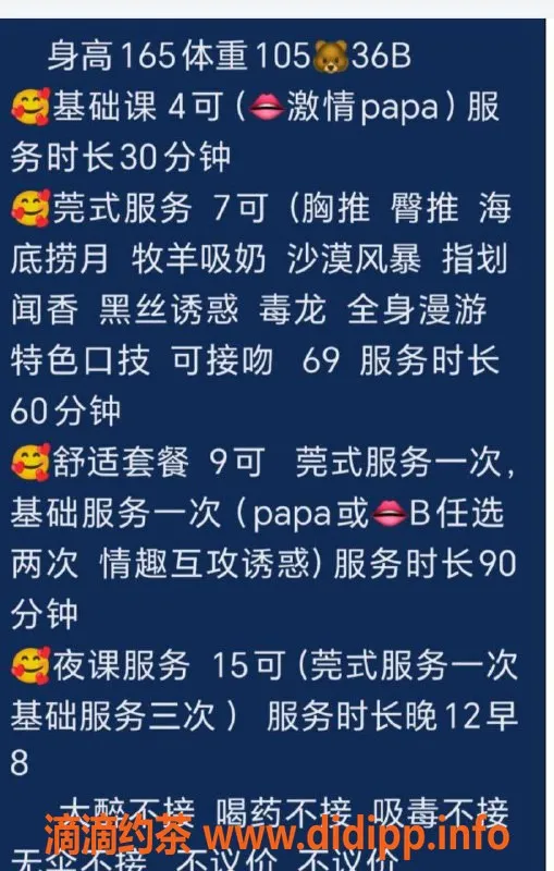 沈阳楼凤-和平区洋洋，400元超值服务，满意度高