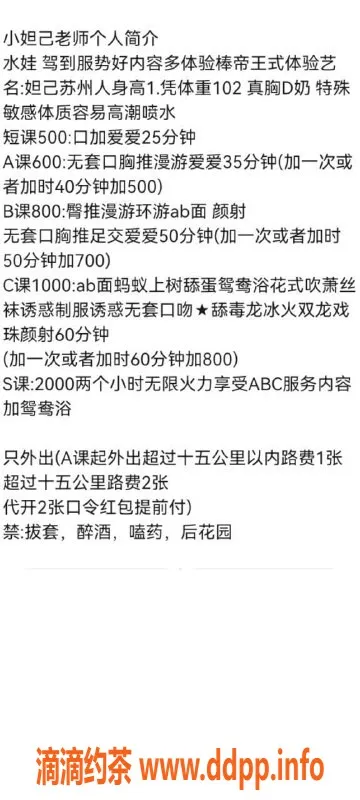沈阳楼凤-哈尔滨妲己，500元优质服务，欢迎体验