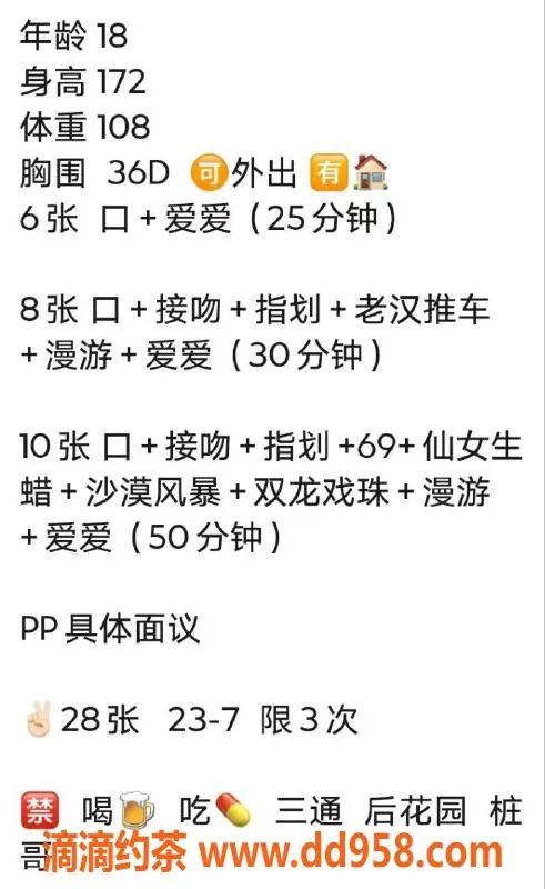 沈阳楼凤-中山区果果，仅600元，服务一流，颜值超高！