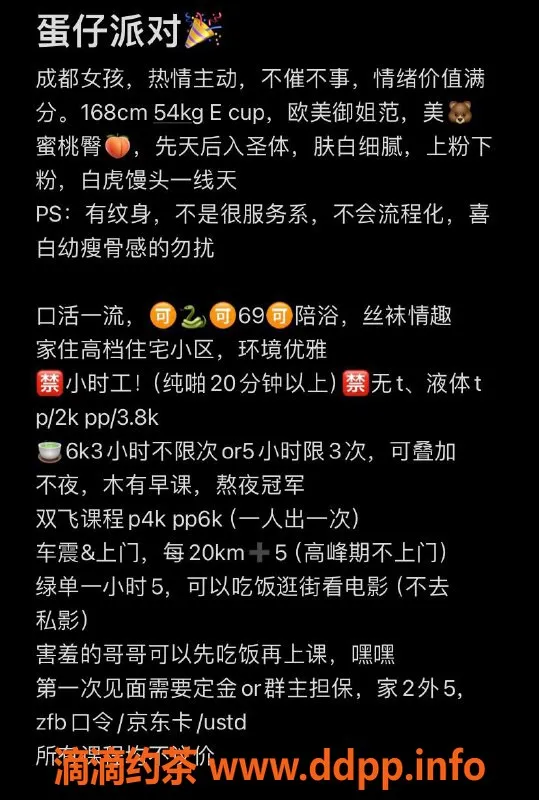 北京楼凤-慈云寺卤蛋，2000起步，丝袜制服服务