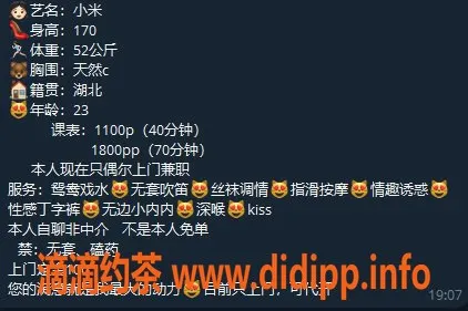 广州上门服务-上门御姐小米，真实大胸体验，11P课费