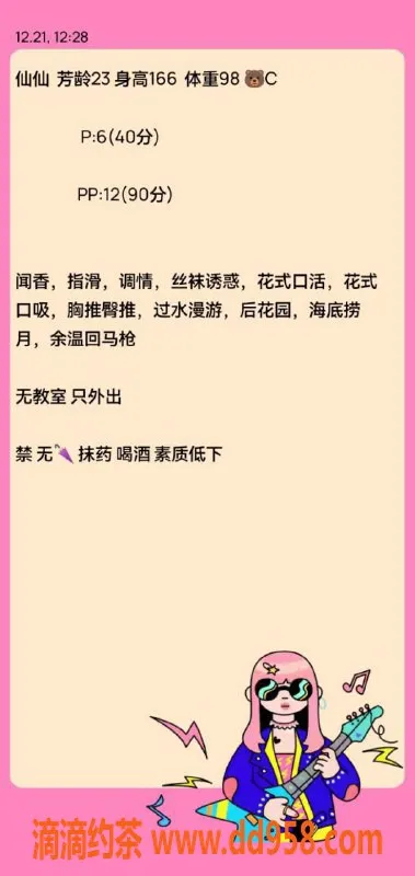 沈阳楼凤-哈尔滨仙仙，600元体验，超值服务等你来！