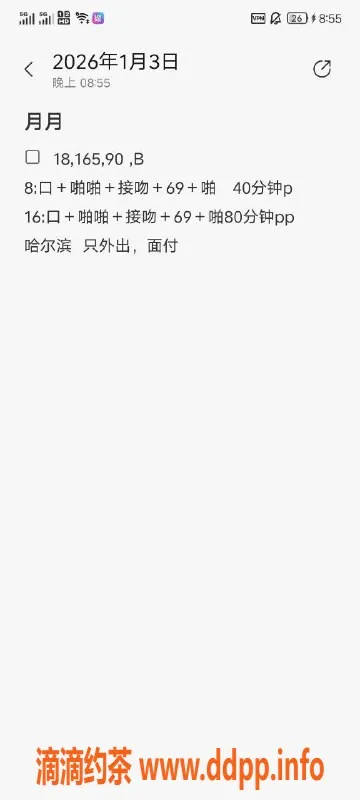 沈阳楼凤-哈尔滨月月认证教师，800元服务等你体验