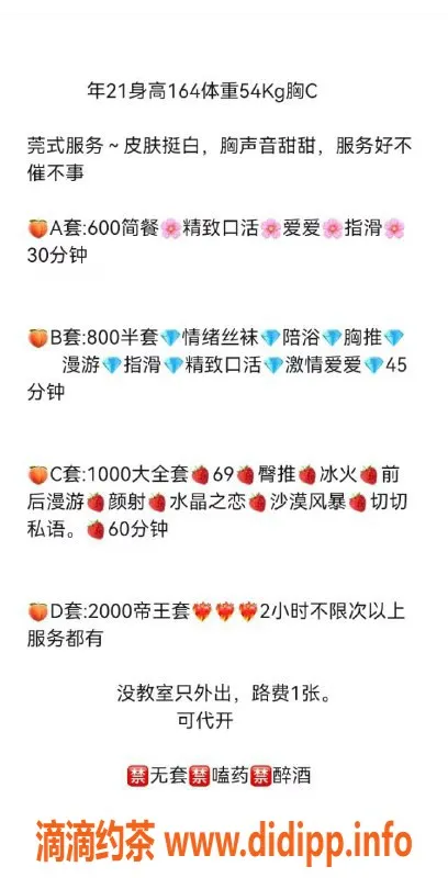 沈阳楼凤-哈尔滨🧸梧桐，600元绝佳体验！