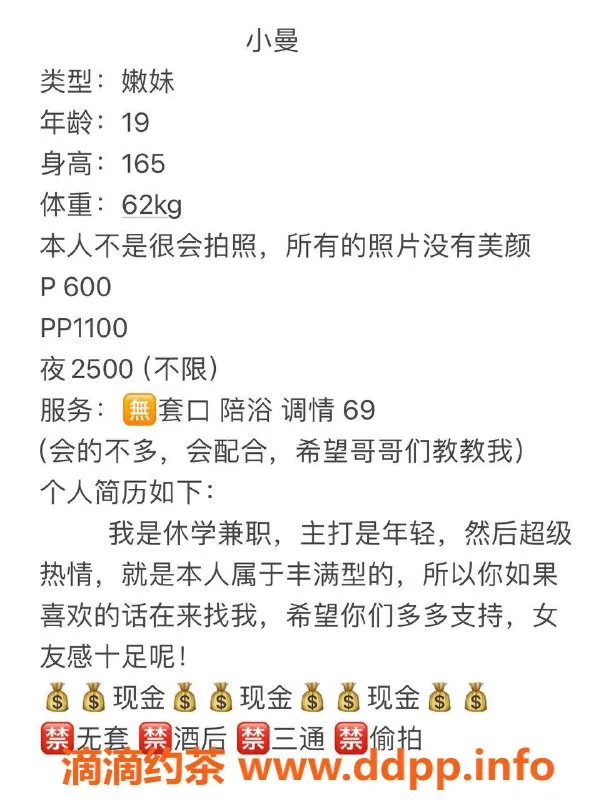 扬州楼凤资源信息,泰州海陵小曼，颜值高、服务优质