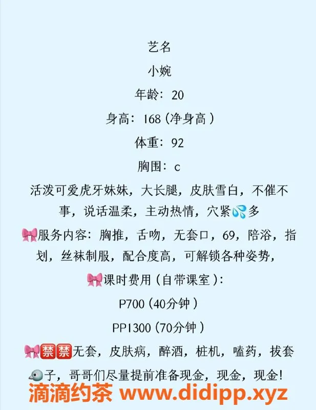 扬州楼凤-泰州海陵小婉，颜值9.54，服务超赞！