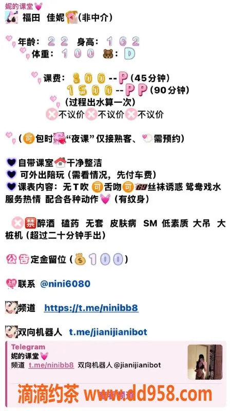 深圳楼凤-福田佳妮，玩味鸳鸯浴，800元体验