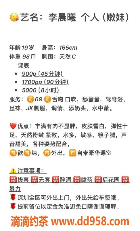 深圳楼凤-深圳南山李晨曦，900元嫩妹服务等你来享！