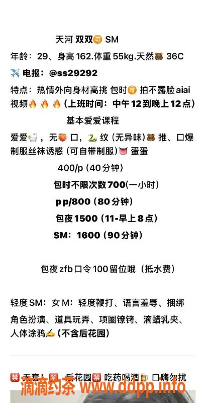 广州楼凤-天河双双，少妇大胸，体验4P服务