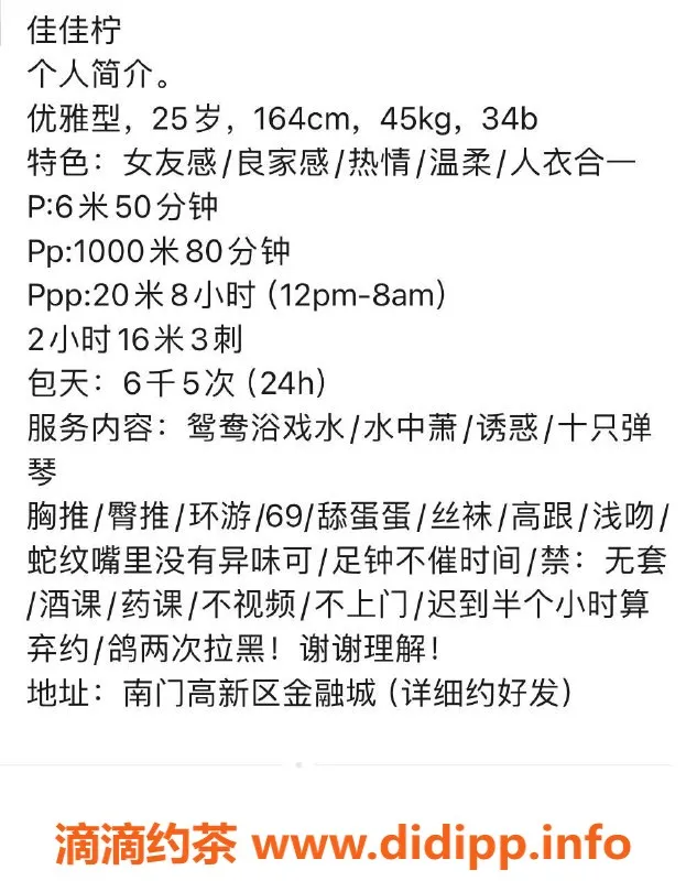 成都楼凤-金融城御姐佳柠，身高164，25岁，水中服务超棒
