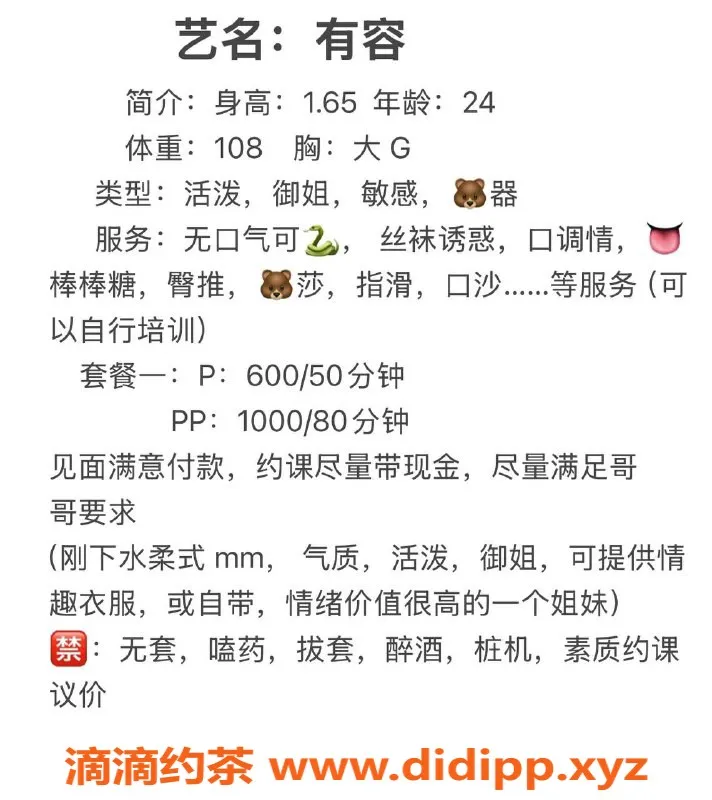 成都楼凤-成华区御姐车有容，颜值高服务好