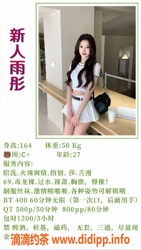 成都楼凤-雨彤，武侯区少妇车，服务态度超棒