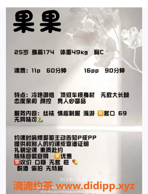 成都楼凤-武侯区果果：颜值与身材并存的御姐