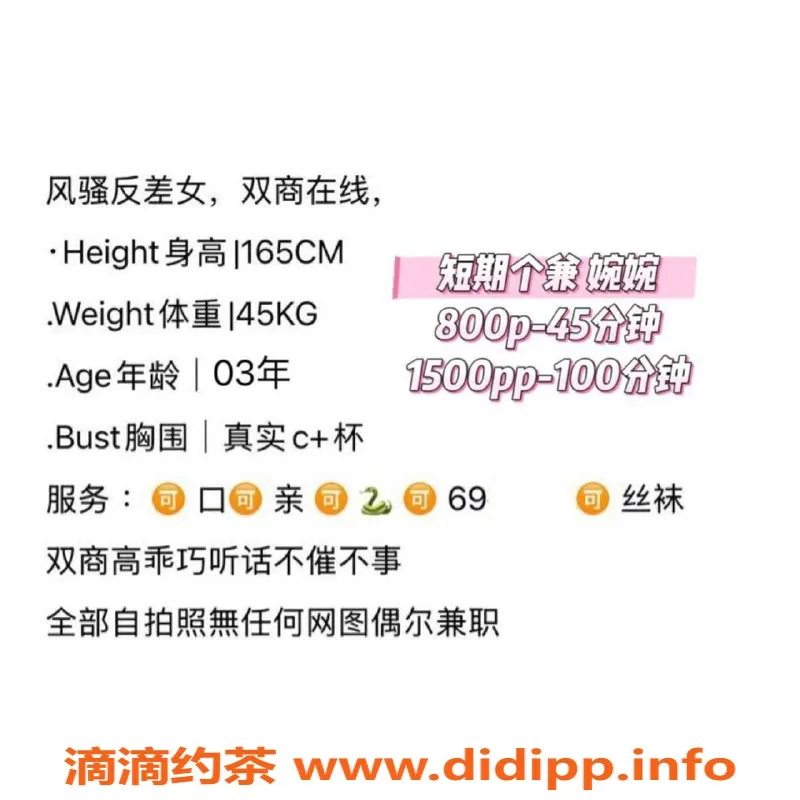 广州楼凤-天河嫩妹婉婉，8P鸳鸯浴等你来体验