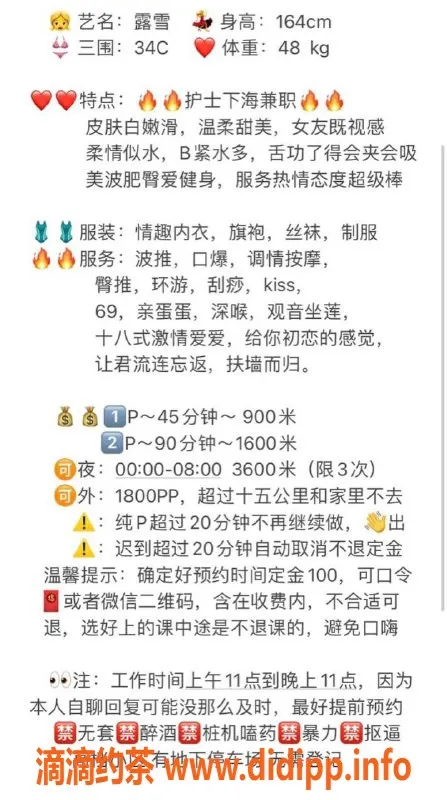 广州楼凤-天河露雪，9P夜课御姐，火辣大胸等你来体验！