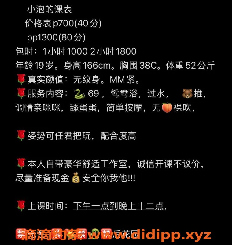 广州楼凤-天河嫩妹小泡，7P大胸猛戳体验！