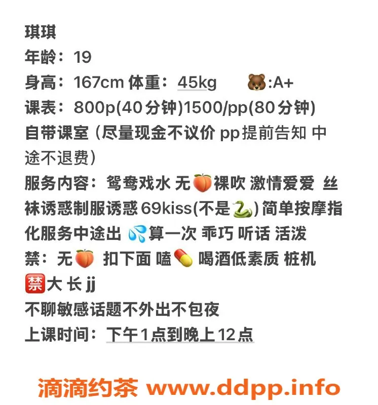 广州楼凤-天河嫩妹琪琪，特色鸳鸯浴8P服务