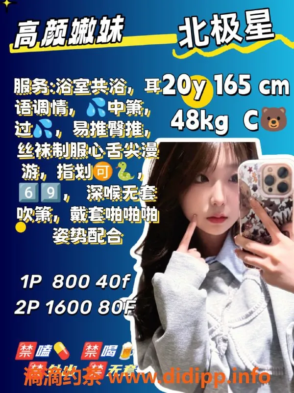 广州楼凤-天河嫩妹北极星，8P鸳鸯浴尽享舌吻