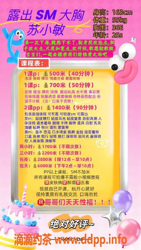 广州楼凤-佛山御姐苏小敏，5P超值体验等你来享受！