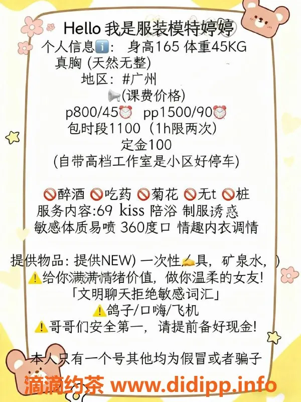 广州楼凤-天河御姐婷婷，8P鸳鸯浴等你体验