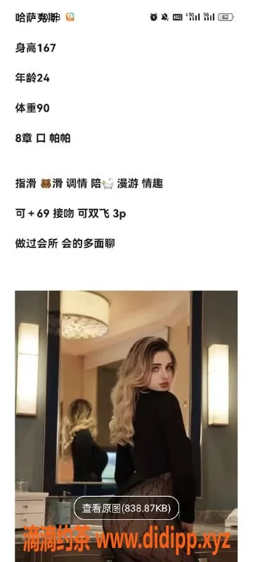 天津楼凤-南开中海御湖，三位洋马邀你体验